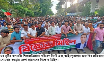 বগুড়ায় ছাত্রদলের বিক্ষোভ